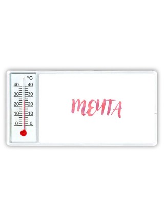 мечта