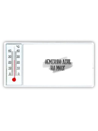 обменяю лень на мозг