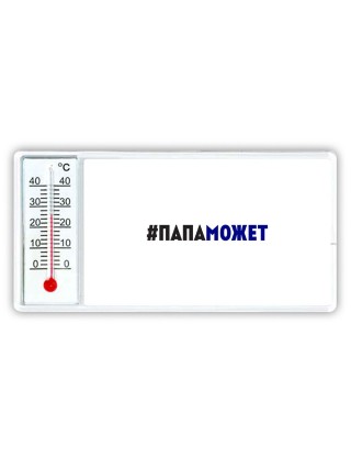 папаможет