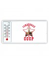 рождённый в ссср (4)