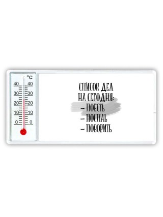 список дел на сегодня