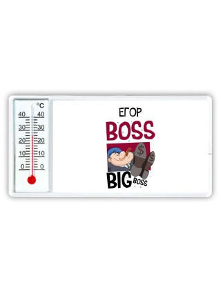 Егор boss big boss
