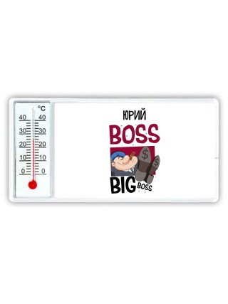 Юрий boss big boss