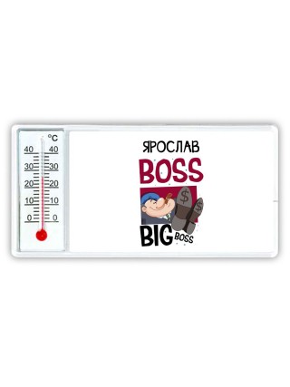 Ярослав boss big boss