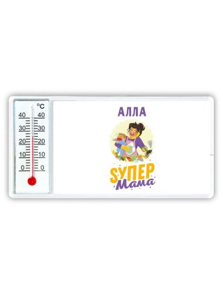 Алла super мама