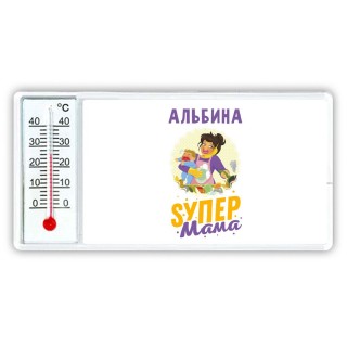 Альбина super мама