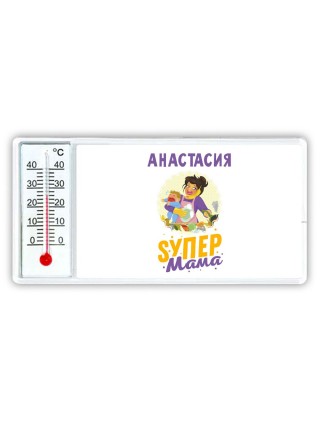 Анастасия super мама