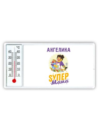 Ангелина super мама
