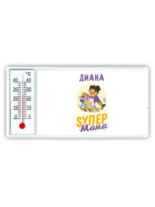 Диана super мама