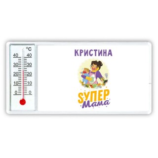 Кристина super мама