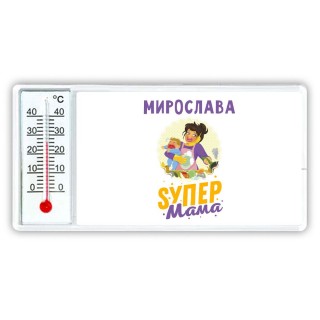 Мирослава super мама