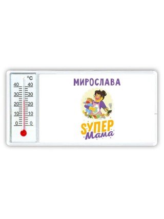 Мирослава super мама