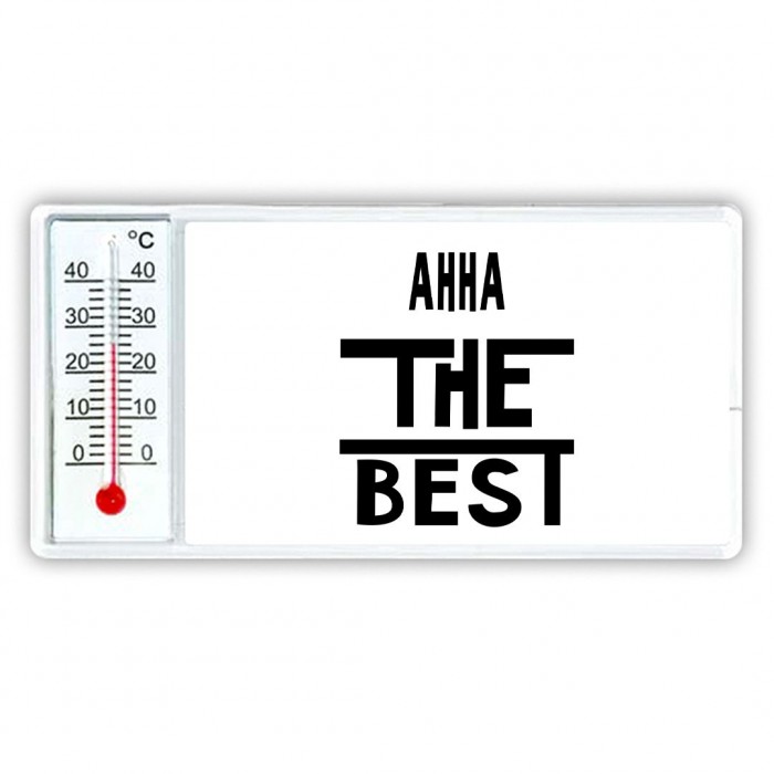 Анна the best