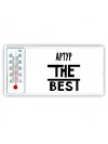 Артур the best