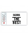 Василина the best