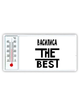 Василиса the best