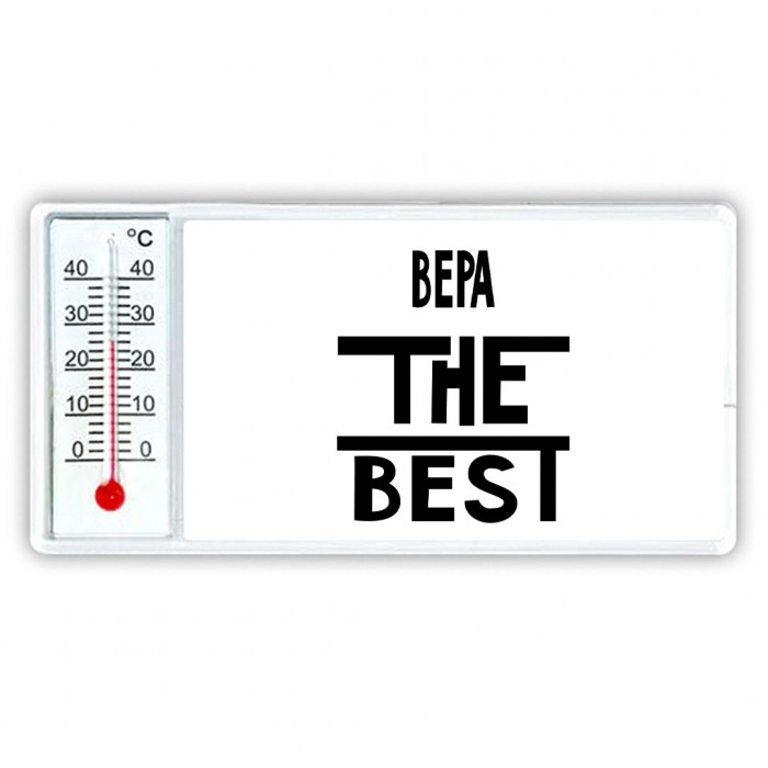 Вера the best