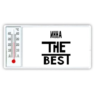 Инна the best