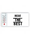 Михаил the best