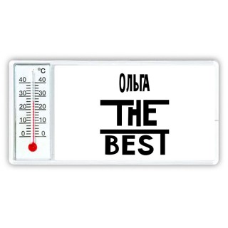 Ольга the best