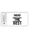 Тимофей the best