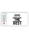 Эдуард the best