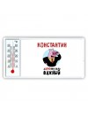 Константин аХРЮнительно важный