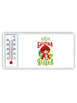Алёна бабушкина ягодка
