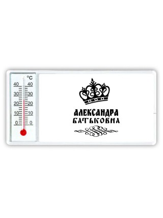 Александра батьковна