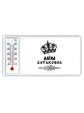 Алёна батьковна