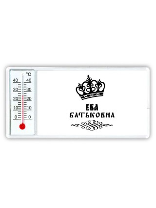 Ева батьковна