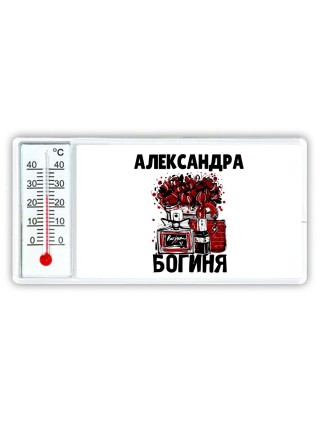 Александра богиня