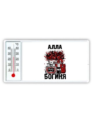 Алла богиня