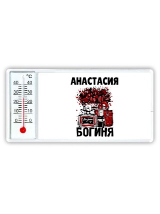 Анастасия богиня