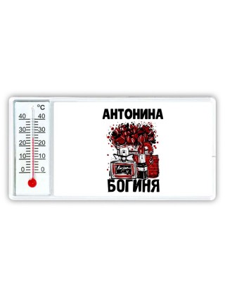 Антонина богиня