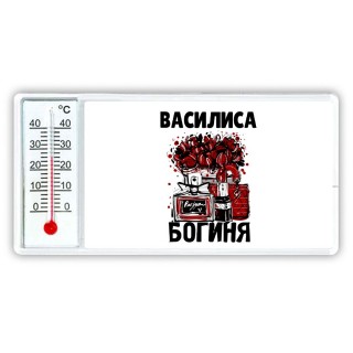 Василиса богиня