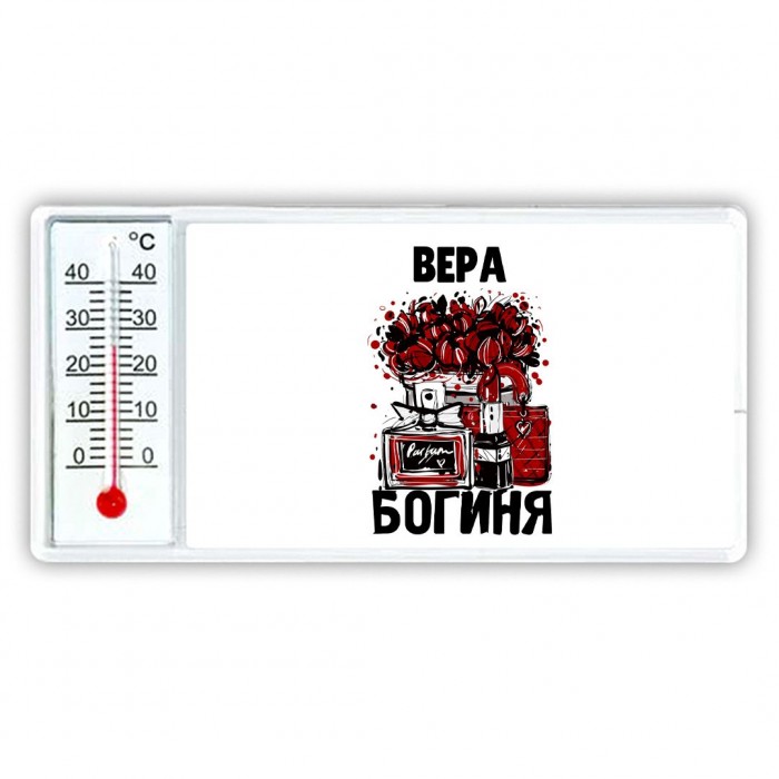 Вера богиня