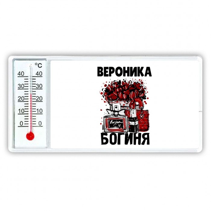 Вероника богиня