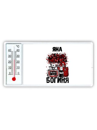 Яна богиня