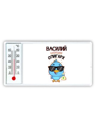 Василий будущий олигарх