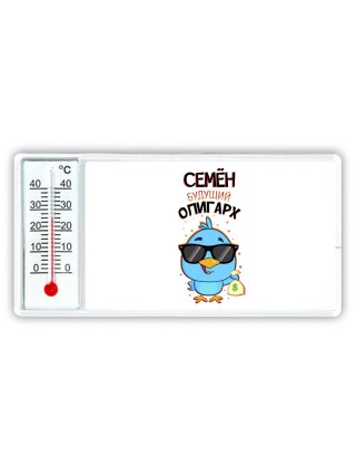 Семён будущий олигарх