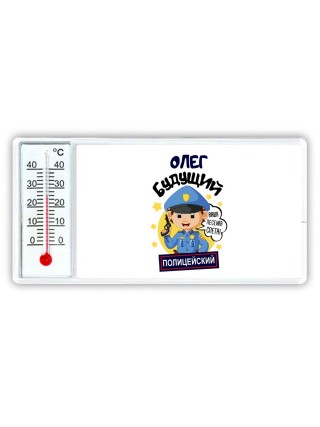 Олег будущий полицейский