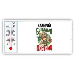 Валерий бывалый охотник