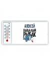 Алексей бывалый рыбак