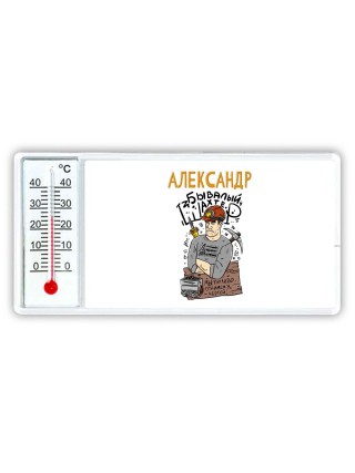 Александр бывалый шахтёр мы топливо отнимем у чертей