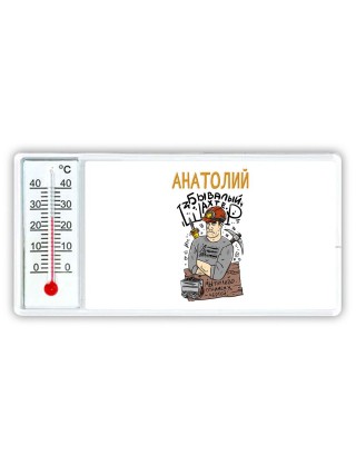 Анатолий бывалый шахтёр мы топливо отнимем у чертей