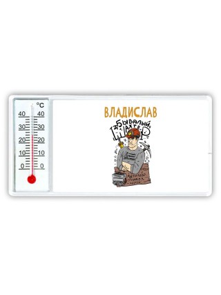 Владислав бывалый шахтёр мы топливо отнимем у чертей