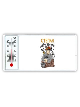 Степан бывалый шахтёр мы топливо отнимем у чертей