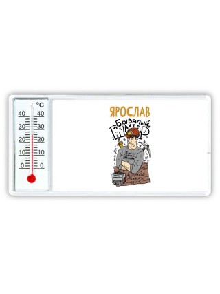 Ярослав бывалый шахтёр мы топливо отнимем у чертей