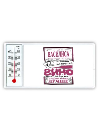 Василиса в меру сладкая и игристая. как хорошее вино с годами только лучше
